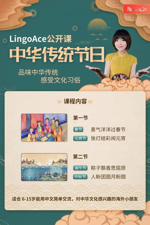 重磅福利！專為海外華人孩子定制，超20節(jié)中文課免費(fèi)領(lǐng)取