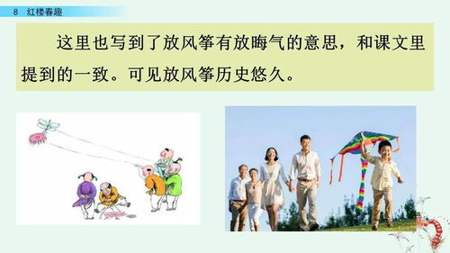紅樓春趣 一場風箏與童年的春日童話